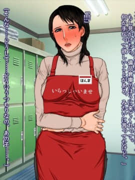 [パラディドル][浮気願望の母 -千賀子-]_19c