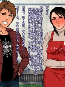 [パラディドル][浮気願望の母 -千賀子-]_20b