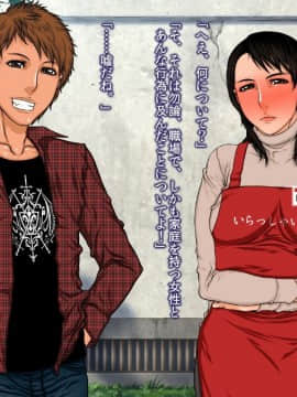 [パラディドル][浮気願望の母 -千賀子-]_20c