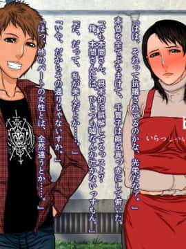 [パラディドル][浮気願望の母 -千賀子-]_20d