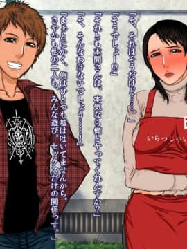 [パラディドル][浮気願望の母 -千賀子-]_20e