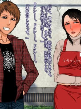 [パラディドル][浮気願望の母 -千賀子-]_20f