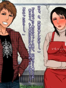 [パラディドル][浮気願望の母 -千賀子-]_20g