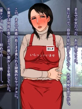 [パラディドル][浮気願望の母 -千賀子-]_23b