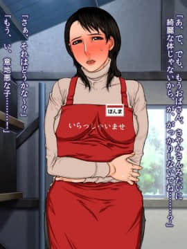 [パラディドル][浮気願望の母 -千賀子-]_23c