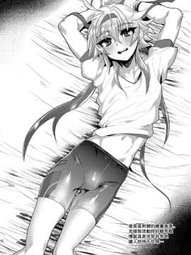 [theoldestcat汉化] [Digital] [ミネ農場 (ミネむら)] 絆LVゼロのひみつの催眠おまじない (FateGrand Order) [中国翻訳] [DL版]_15