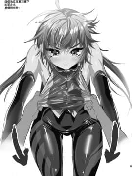 [theoldestcat汉化] [Digital] [ミネ農場 (ミネむら)] 絆LVゼロのひみつの催眠おまじない (FateGrand Order) [中国翻訳] [DL版]_16