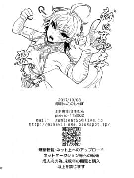 [theoldestcat汉化] [Digital] [ミネ農場 (ミネむら)] 絆LVゼロのひみつの催眠おまじない (FateGrand Order) [中国翻訳] [DL版]_17