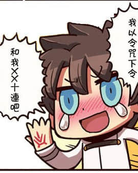 [theoldestcat汉化] [Digital] [ミネ農場 (ミネむら)] 絆LVゼロのひみつの催眠おまじない (FateGrand Order) [中国翻訳] [DL版]_19