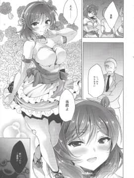 (C94) [にのこや (にの子)] MAKIPET8 (ラブライブ!)_Scan0040