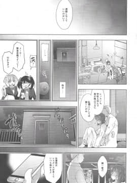 (C94) [にのこや (にの子)] MAKIPET8 (ラブライブ!)_Scan0002