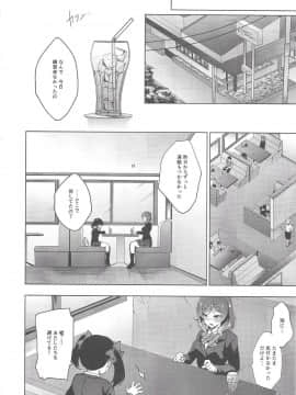 (C94) [にのこや (にの子)] MAKIPET8 (ラブライブ!)_Scan0013