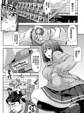 (C93) [Mix Fry (Takurou)] Shibaranakute mo yokunai  [Chinese] [无毒汉化组]_04