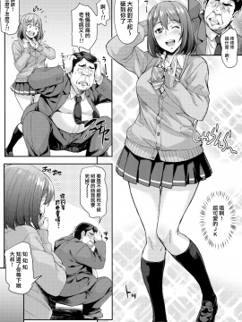 (C93) [Mix Fry (Takurou)] Shibaranakute mo yokunai  [Chinese] [无毒汉化组]_05