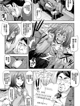 (C93) [Mix Fry (Takurou)] Shibaranakute mo yokunai  [Chinese] [无毒汉化组]_06