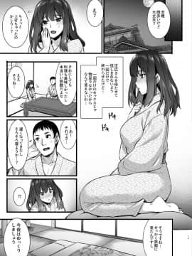 (C94) [姫屋 (阿部いのり)] レンタル種付おじさん2アフター～浮気堕ちした人妻が夫の隣でハメられる連続中出しセックス旅行～ (オリジナル) [DL版]_018