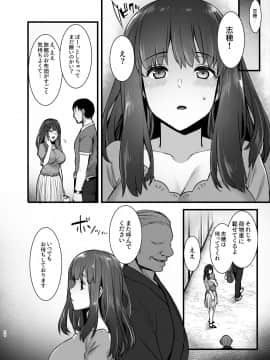 (C94) [姫屋 (阿部いのり)] レンタル種付おじさん2アフター～浮気堕ちした人妻が夫の隣でハメられる連続中出しセックス旅行～ (オリジナル) [DL版]_035