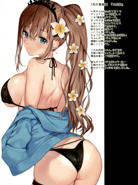 (C94) [魔太郎 (魔太郎)] SEX SYMBOLS 2 (オリジナル_Image014