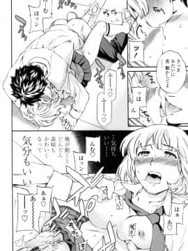 (成年コミック) [Cuvie] Yummy! [DL版]_021