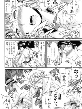 (成年コミック) [Cuvie] Yummy! [DL版]_025