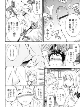(成年コミック) [Cuvie] Yummy! [DL版]_043
