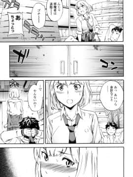 (成年コミック) [Cuvie] Yummy! [DL版]_048