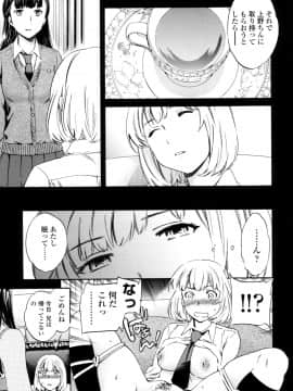 (成年コミック) [Cuvie] Yummy! [DL版]_064