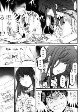 (成年コミック) [Cuvie] Yummy! [DL版]_110