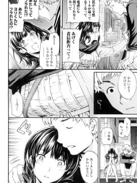 (成年コミック) [Cuvie] Yummy! [DL版]_133