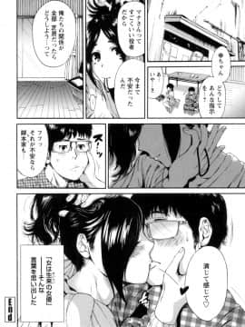(成年コミック) [奥森ボウイ] 毎日が挿入日 [DL版] (別版)_174