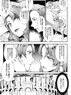 (成年コミック) [雑誌] コミックアンリアル 2018年10月号 Vol.75 [DL版_055_055