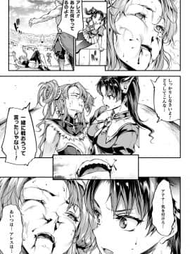 (成年コミック) [雑誌] コミックアンリアル 2018年10月号 Vol.75 [DL版_057_057