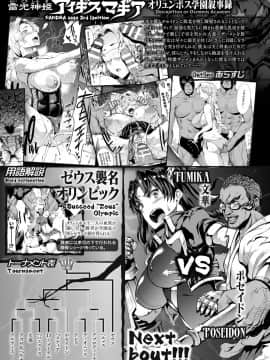 (成年コミック) [雑誌] コミックアンリアル 2018年10月号 Vol.75 [DL版_059_059