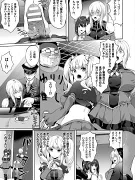 (成年コミック) [雑誌] コミックアンリアル 2018年10月号 Vol.75 [DL版_121_121