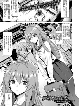 (成年コミック) [雑誌] コミックアンリアル 2018年10月号 Vol.75 [DL版_139_139