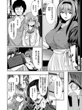 (成年コミック) [雑誌] コミックアンリアル 2018年10月号 Vol.75 [DL版_146_146
