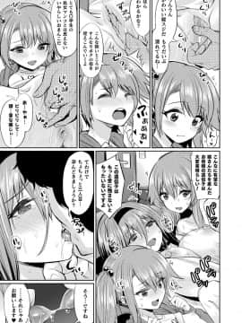 (成年コミック) [雑誌] コミックアンリアル 2018年10月号 Vol.75 [DL版_149_149