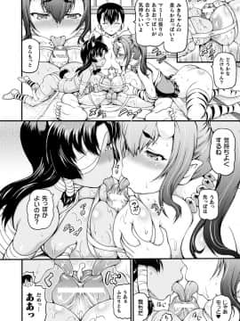 (成年コミック) [雑誌] コミックアンリアル 2018年10月号 Vol.75 [DL版_198_198