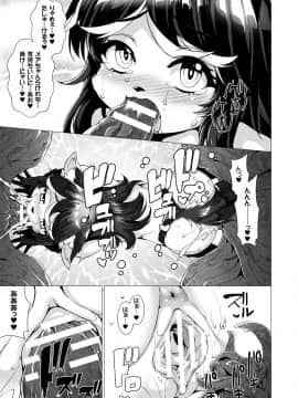 (成年コミック) [雑誌] コミックアンリアル 2018年10月号 Vol.75 [DL版_319_319