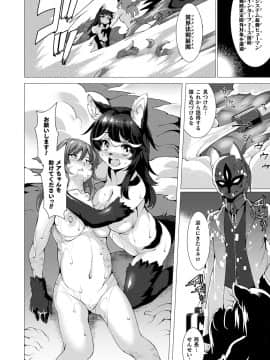 (成年コミック) [雑誌] コミックアンリアル 2018年10月号 Vol.75 [DL版_322_322