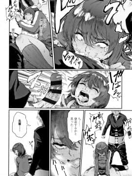 (成年コミック) [駿河クロイツ] まなざしテンプテーション + 4Pリーフレット_P010