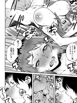 (成年コミック) [駿河クロイツ] まなざしテンプテーション + 4Pリーフレット_P054
