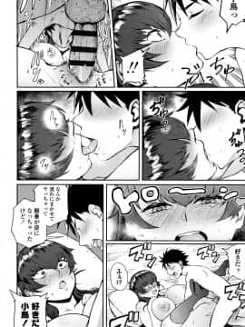 (成年コミック) [駿河クロイツ] まなざしテンプテーション + 4Pリーフレット_P102