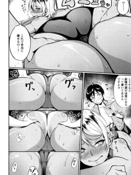 (成年コミック) [駿河クロイツ] まなざしテンプテーション + 4Pリーフレット_P132