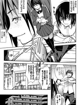 (成年コミック) [平いっすい] ぜっちょーぱーりぃ + イラストカード_P075