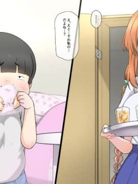 (同人CG集) [K-てん] 性知識0の彼女はエロガキの精液便所_025