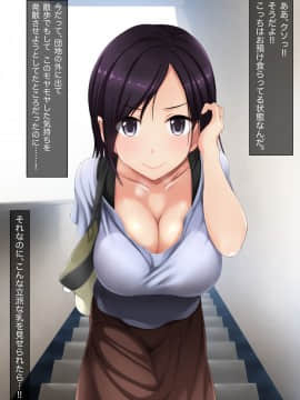 (同人CG集) [エロガッパ！] 人妻日和。～ホントはスケベな団地妻たちとムンムン性生活～_075