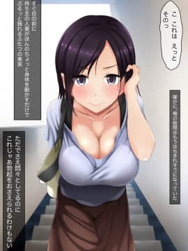 (同人CG集) [エロガッパ！] 人妻日和。～ホントはスケベな団地妻たちとムンムン性生活～_080