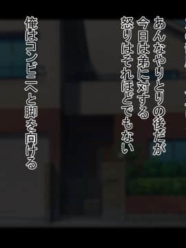(同人CG集) [ディクシー] 生意気な弟の大切な彼女を無理やり犯して寝取った日_015
