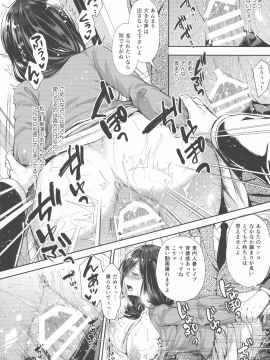 (C94) [Sugar＊Berry＊Syrup (クロエ)] 恥辱の痴漢電車3 ～人妻車内強制授乳～ (オリジナル)_pg_0018